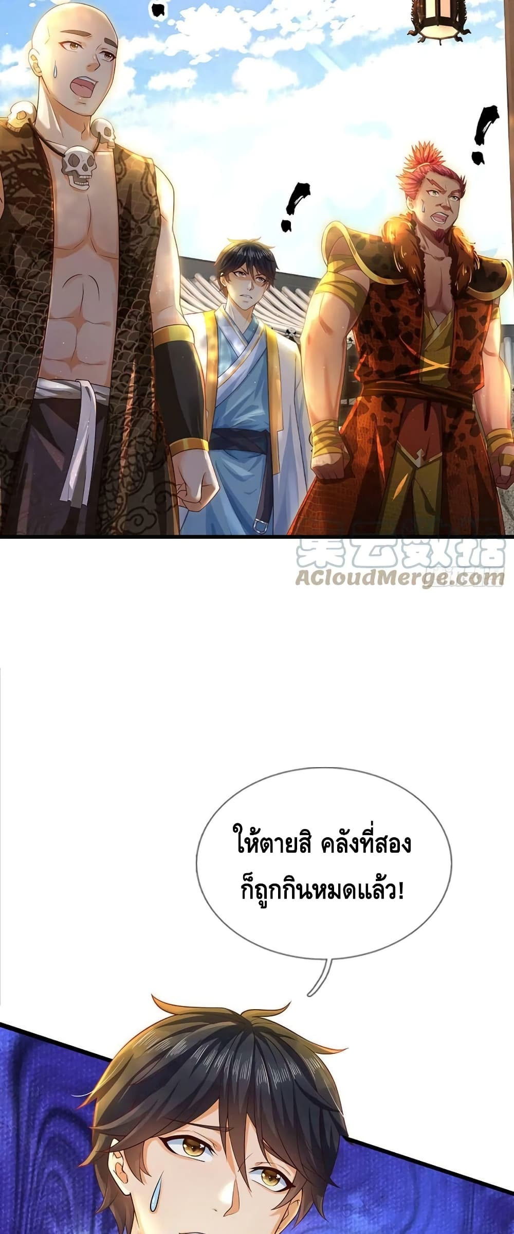 Opening to Supreme Dantian ตอนที่ 153 (29)