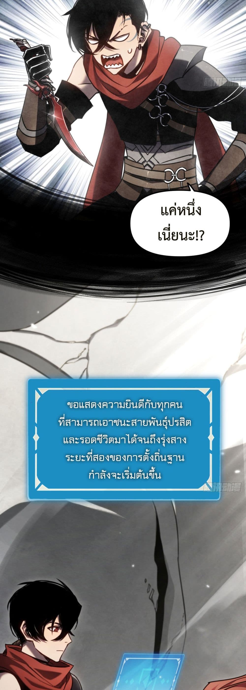 The Final Boss Became A Player ตอนที่ 15 (30)