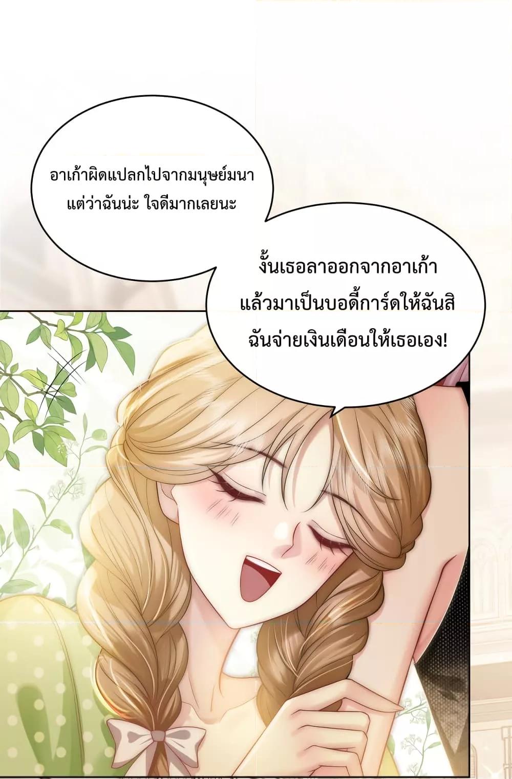 The Queen Returns – เกมรัก สมบัติแค้น ตอนที่ 14 (35)