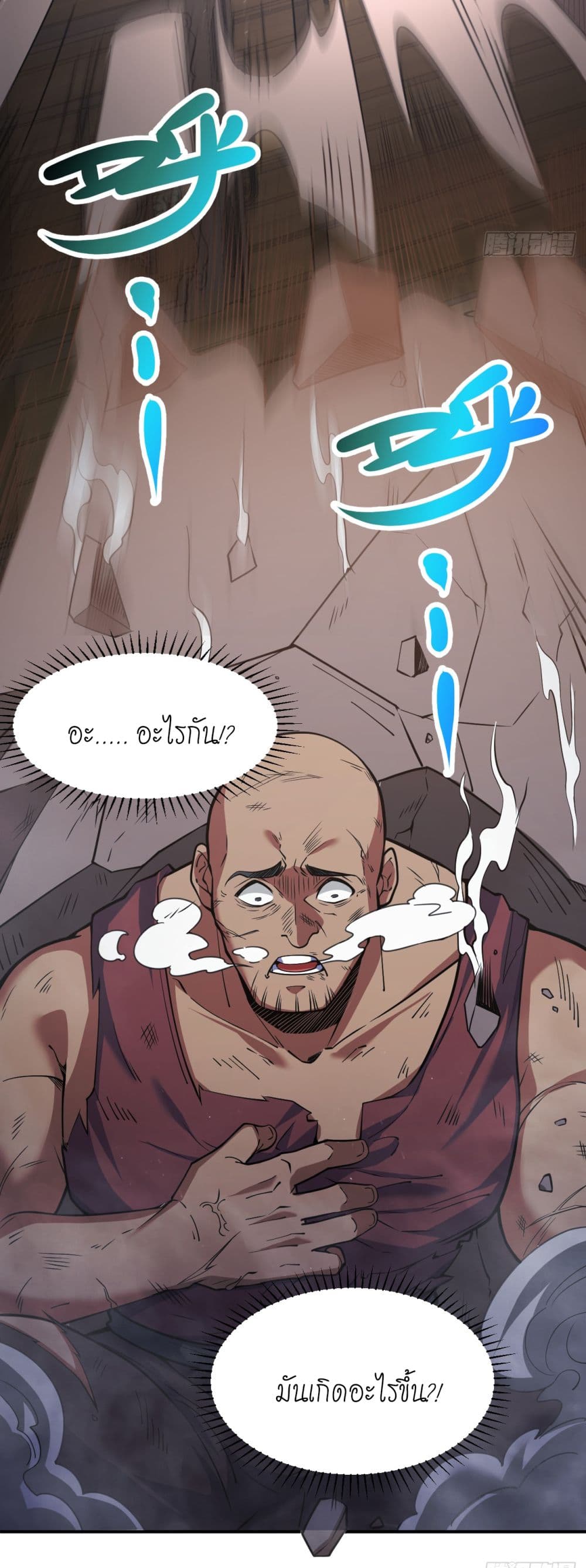 I Lived In Seclusion For 100,000 Years ตอนที่ 95 (14)