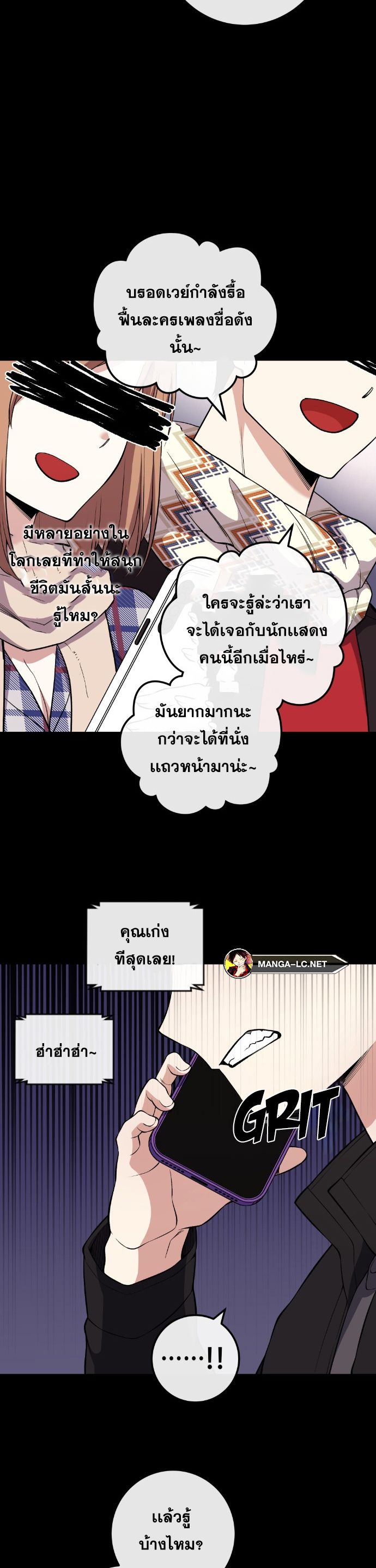 Webtoon Character Na Kang Lim ตอนที่ 137 (14)