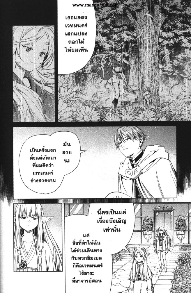 Sousou no Frieren 57 (16)