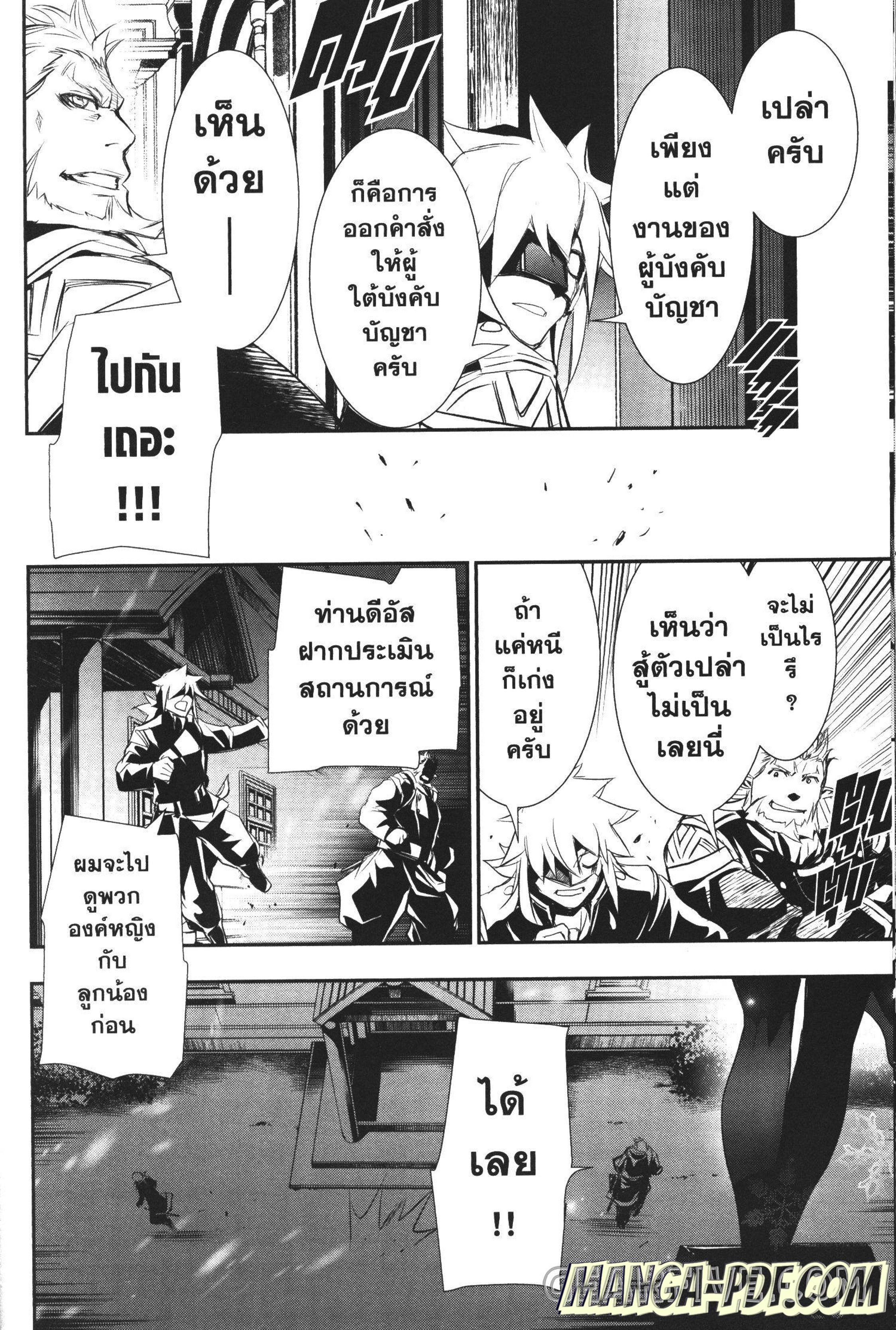 Shinju no Nectar 21 (46)