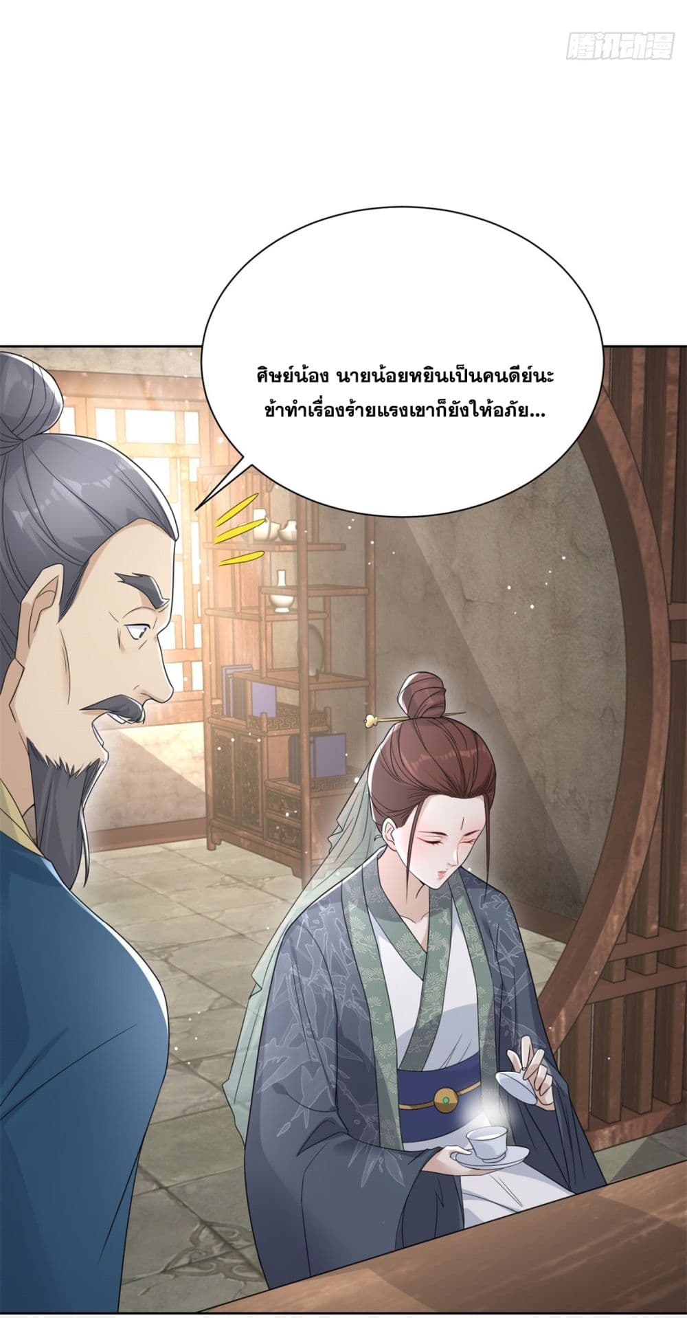 Sorry, I’m A Villain ตอนที่ 78 (28)