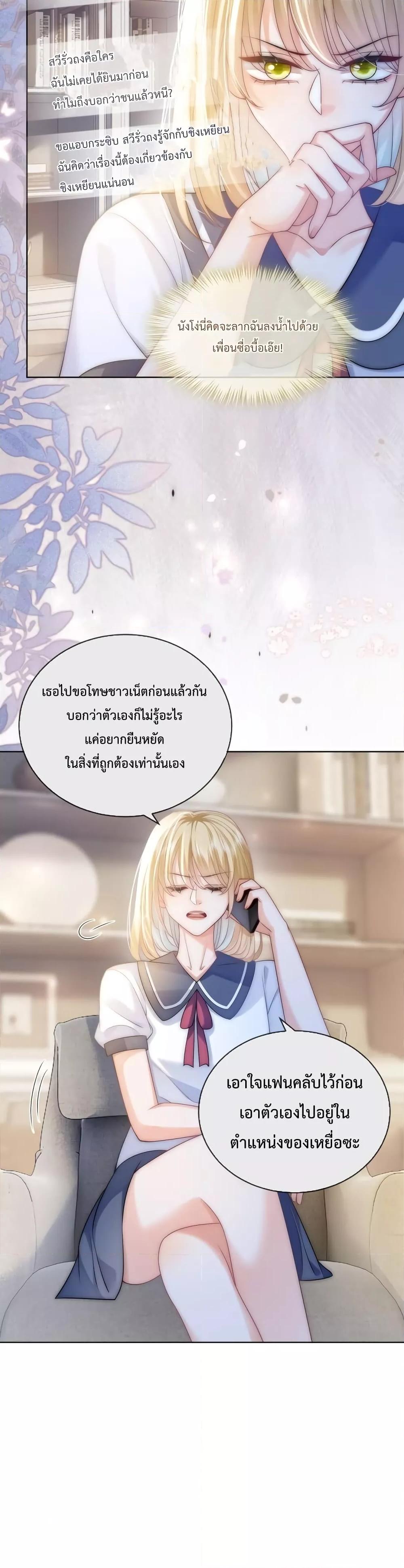 The Queen Returns – เกมรัก สมบัติแค้น ตอนที่ 26 (7)