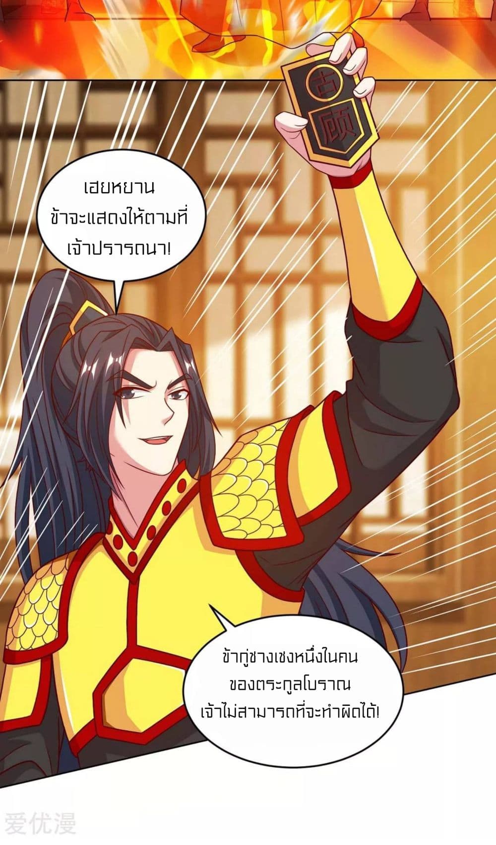 One Step Toward Freedom ตอนที่ 191 (6)