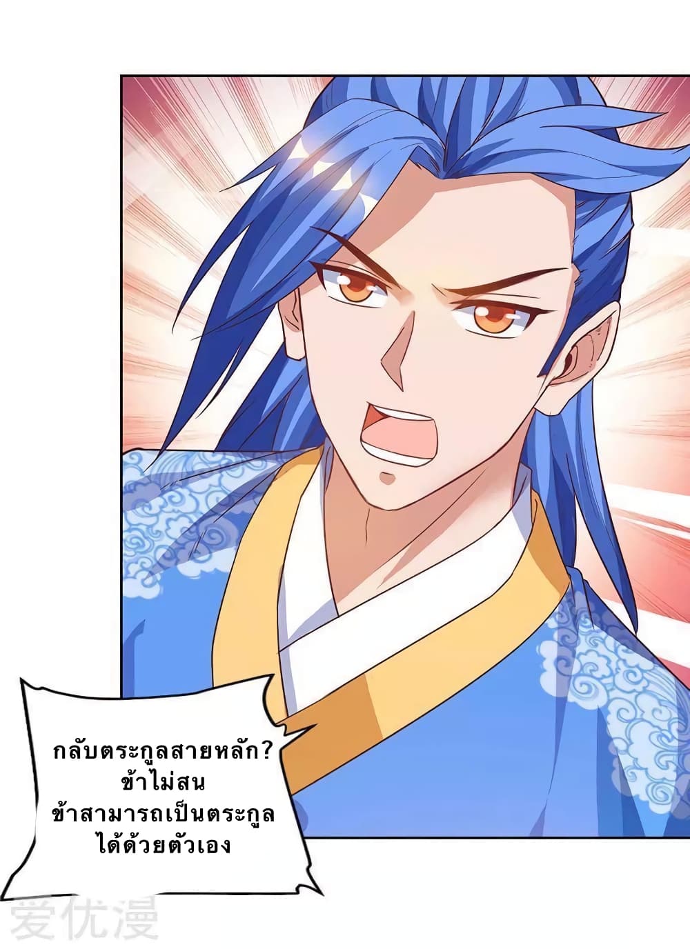 Strongest Leveling ตอนที่ 97 (23)