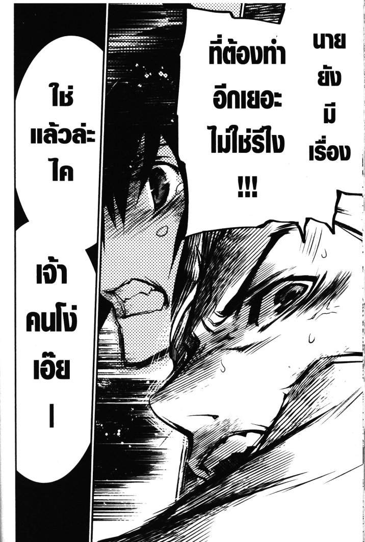 Shinju no Nectar 3 (41)