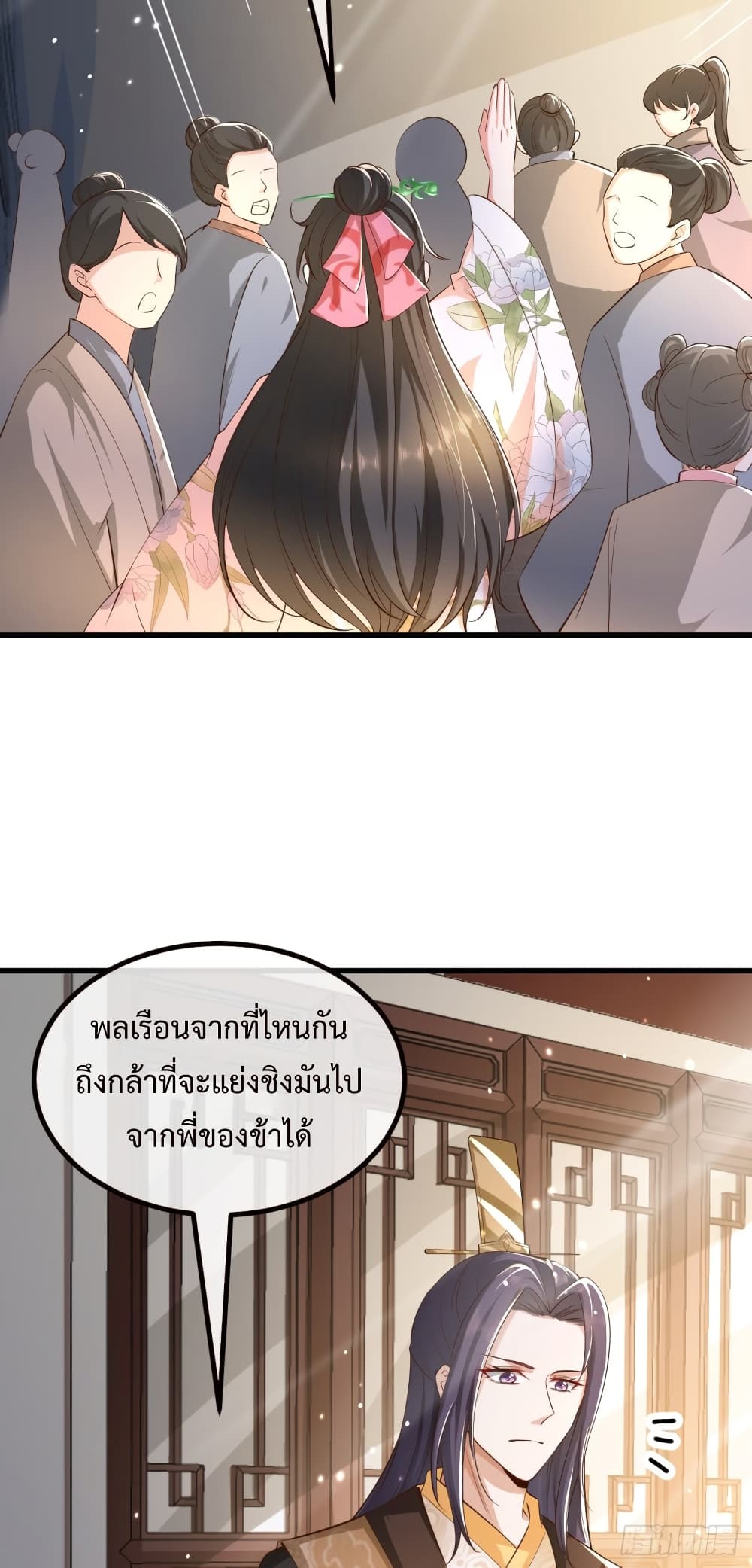 Return of the Eldest Daughter’s Revenge ตอนที่ 2 (52)