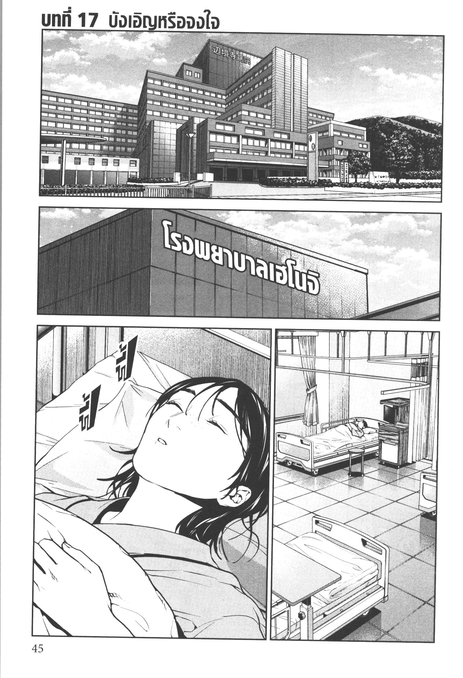 Brutal Satsujin Kansatsukan no Kokuhaku 17 (1)