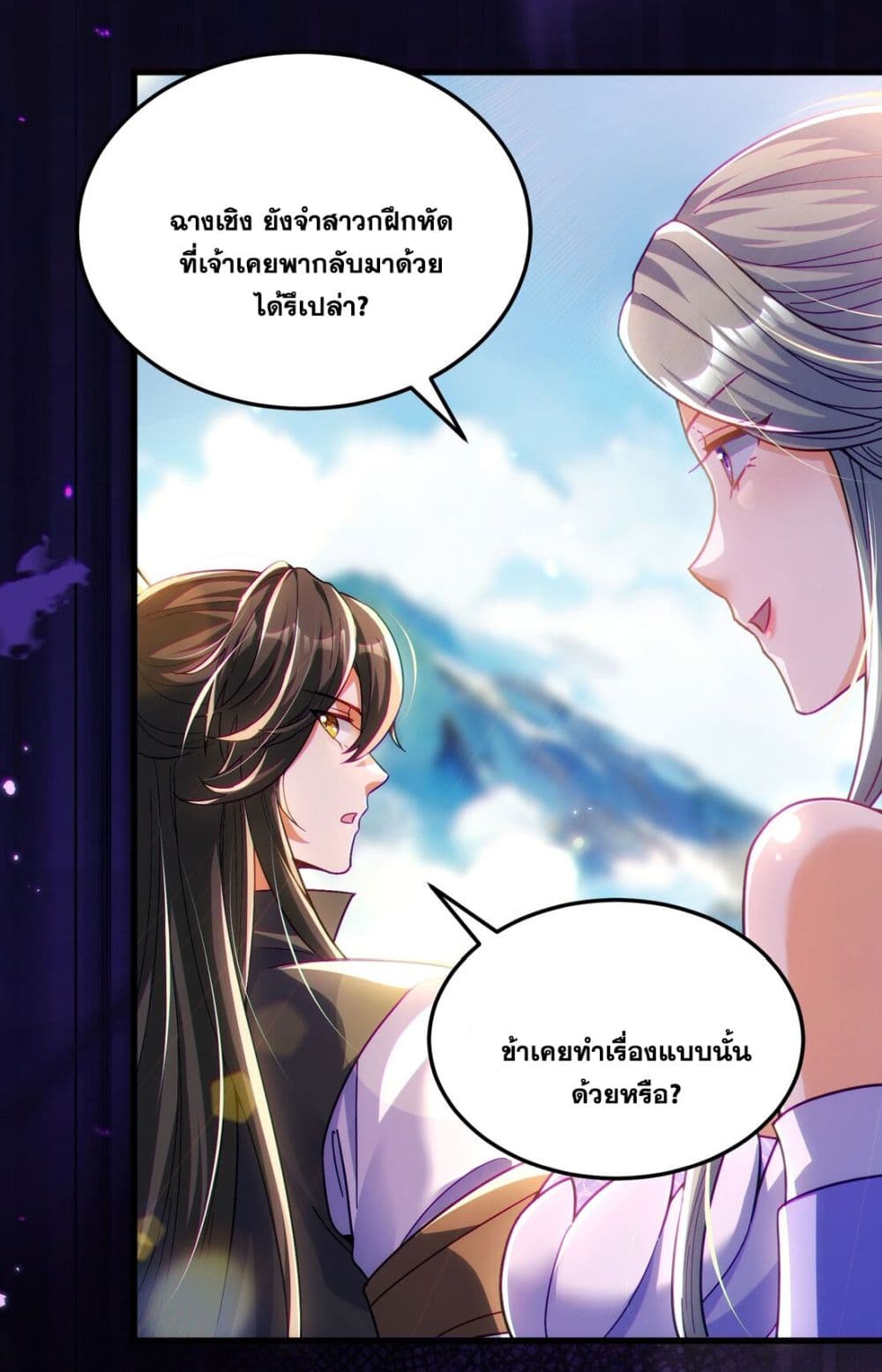 Fairy, wait a moment! Please listen to my argument ตอนที่ 10 (49)