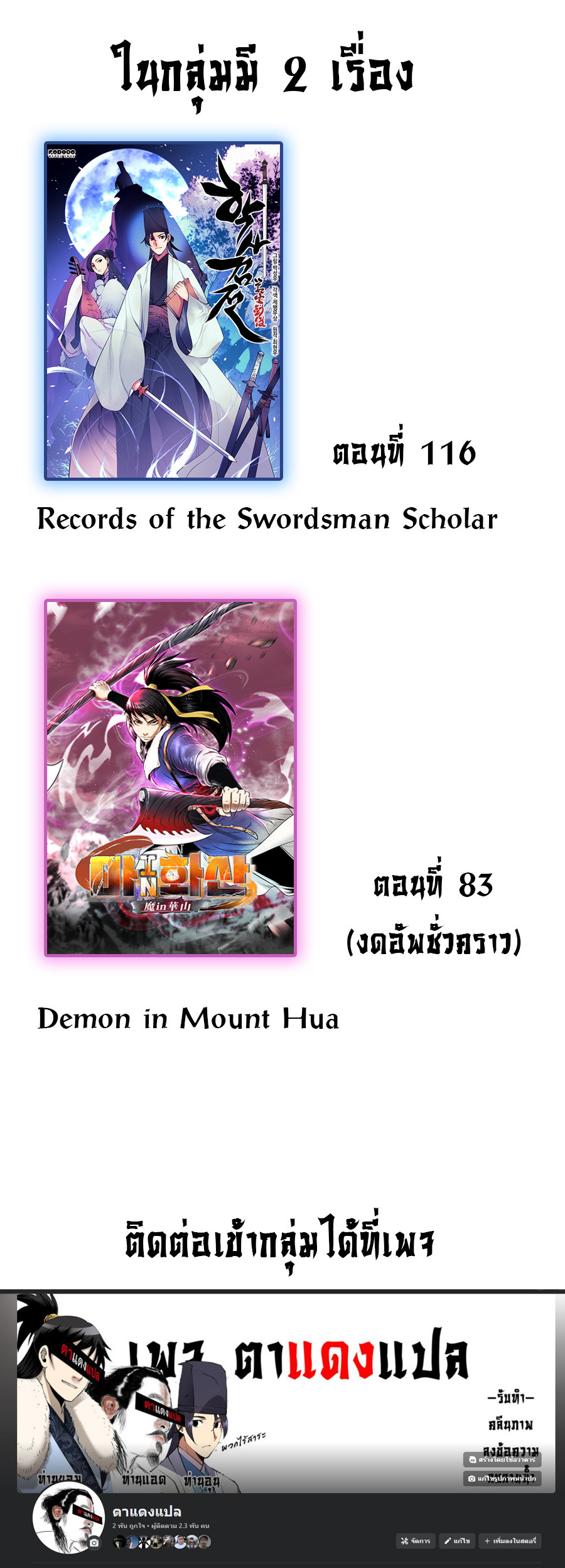 Records of the Swordsman Scholar 95 (14)