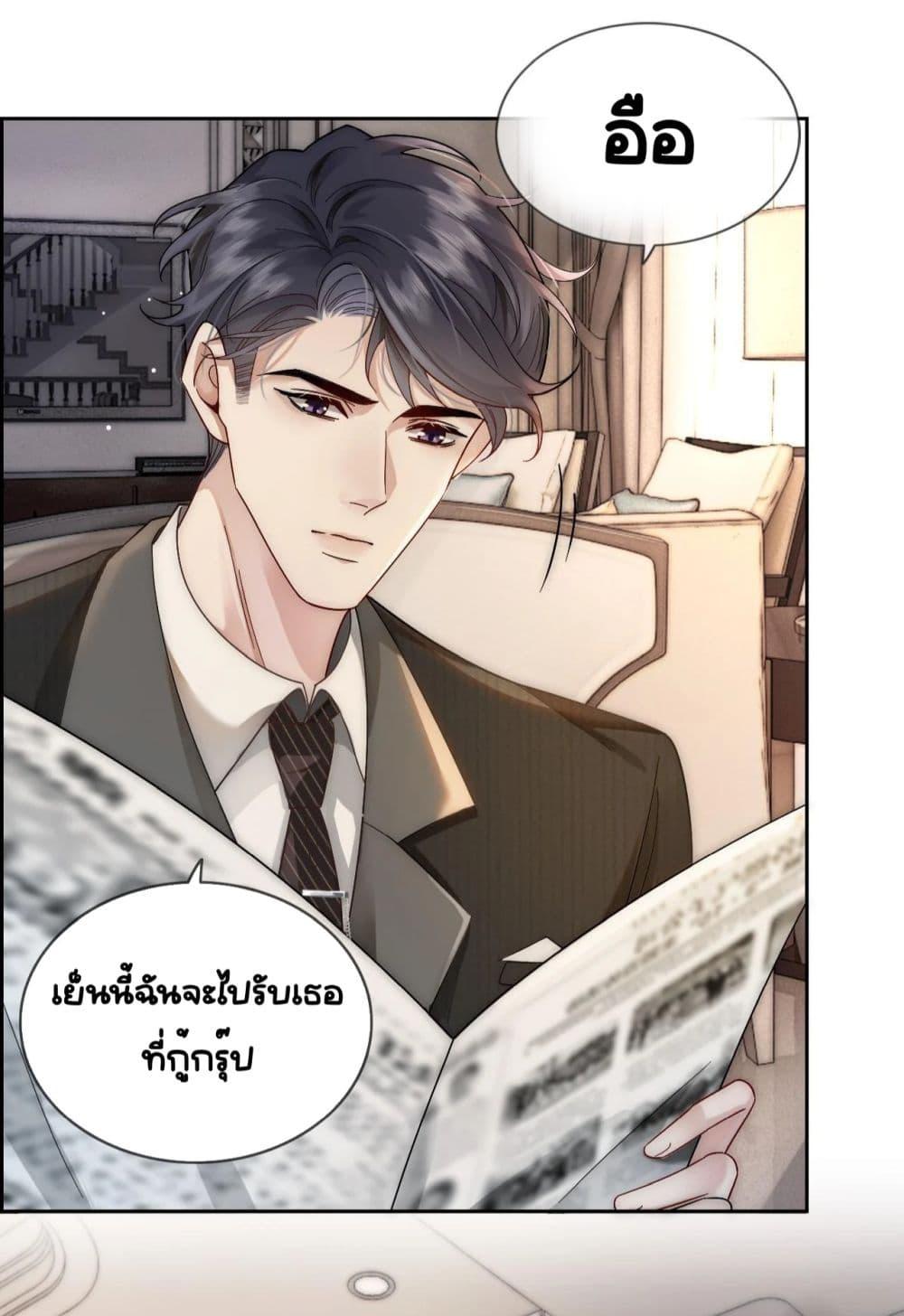 Married Overnight – วิวาห์ข้ามคืน ตอนที่ 10 (3)