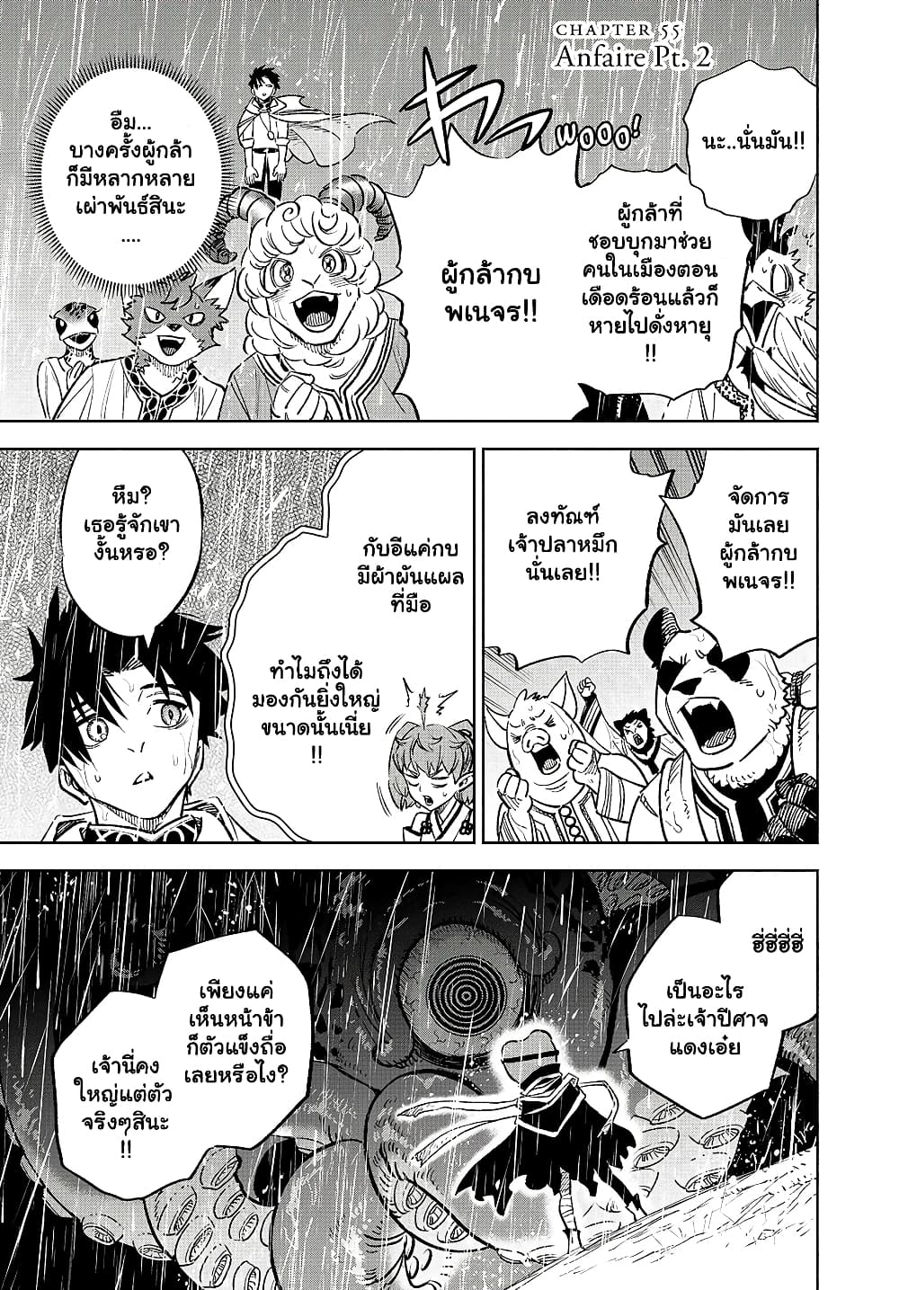 Fuguushoku ตอนที่ 55.2 (2)