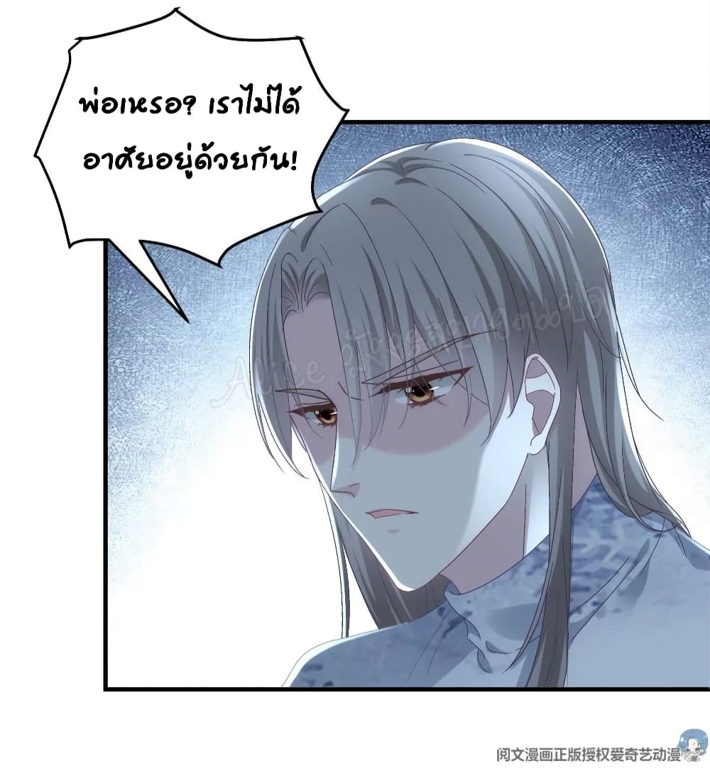 The Brother’s Honey is Back! ตอนที่ 36 (11)