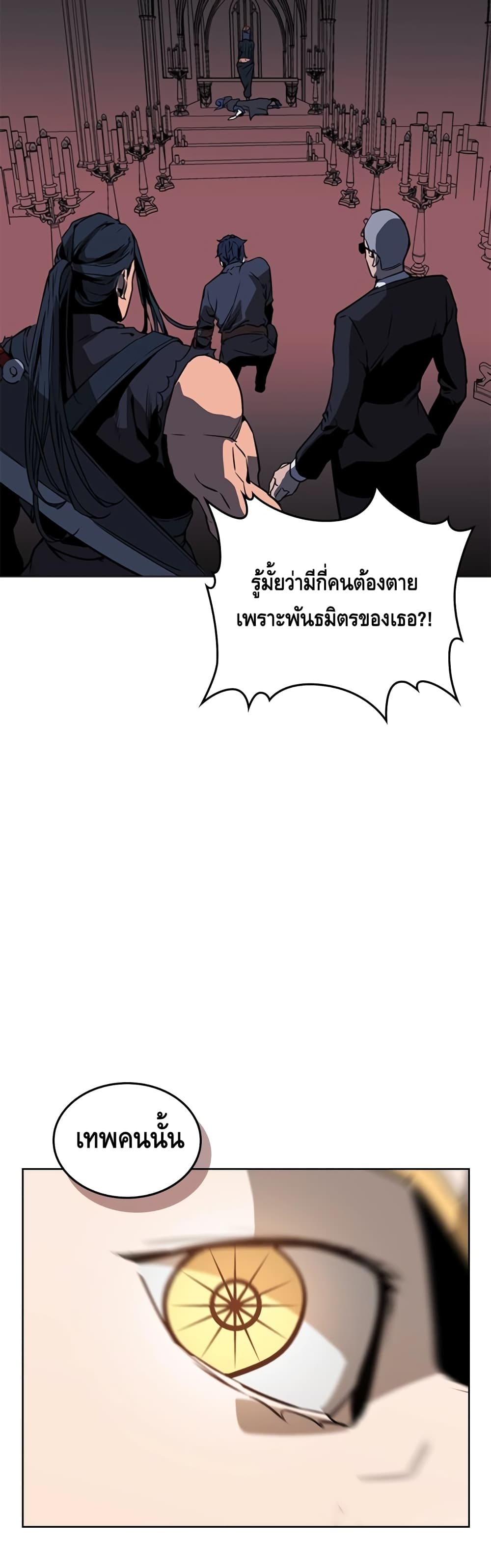 PAINKILLER ตอนที่ 37 (39)