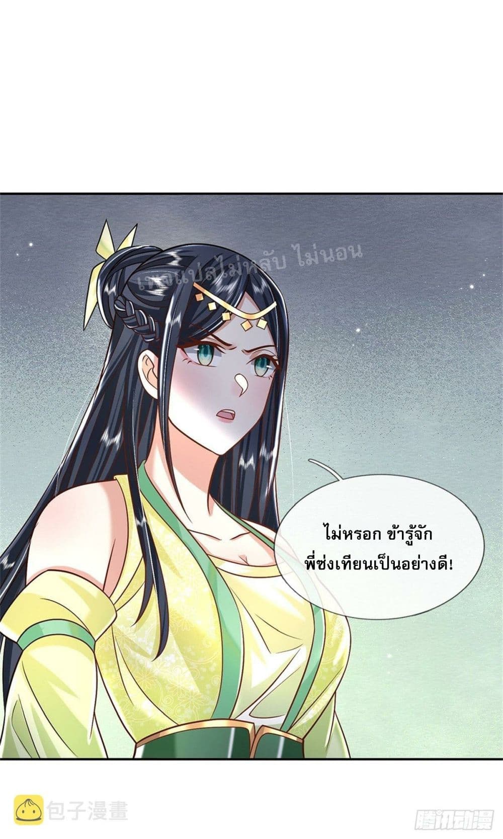 Royal God of War, Rising Dragon ตอนที่ 172 (5)