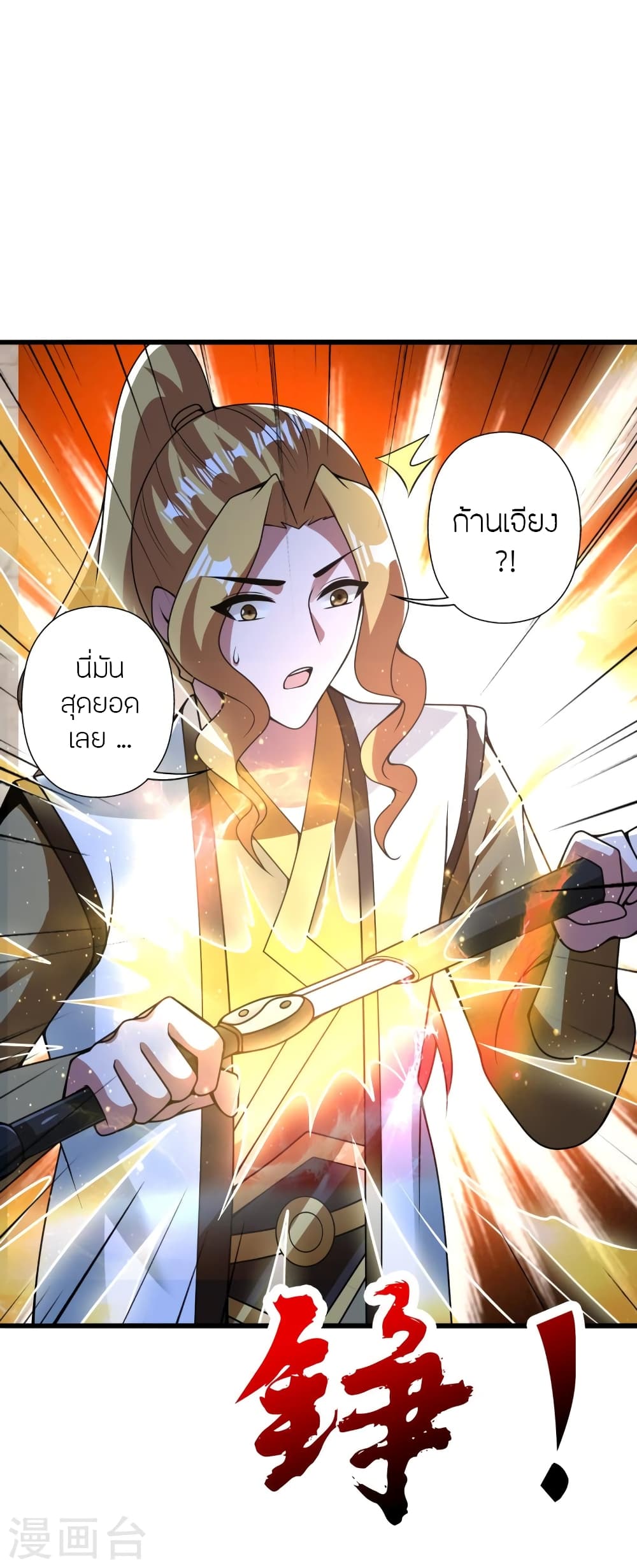 Banished Disciple’s Counterattack ราชาอมตะผู้ถูกขับไล่ ตอนที่ 427 (12)