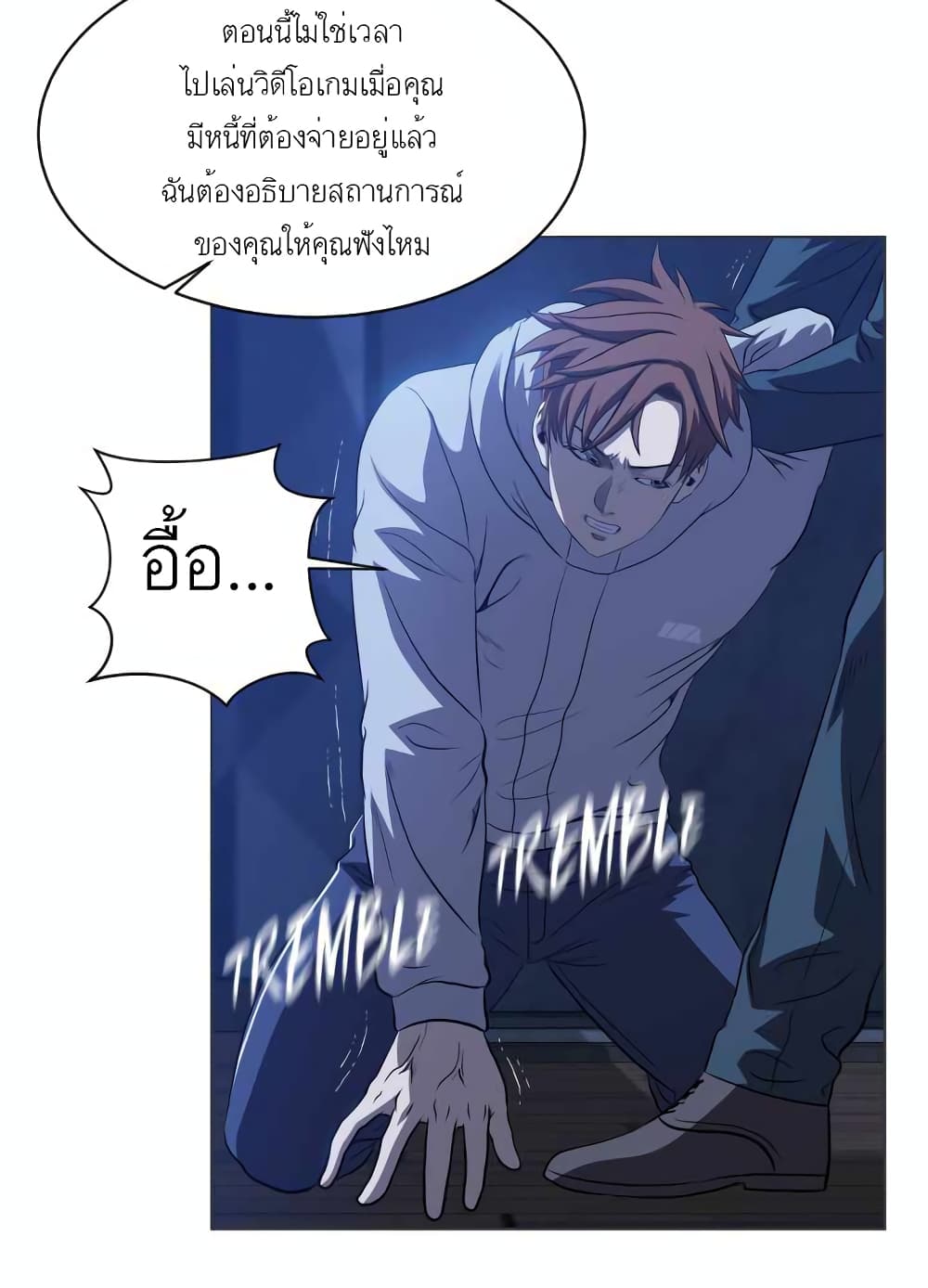 My Level’s the Best ตอนที่ 20 (6)