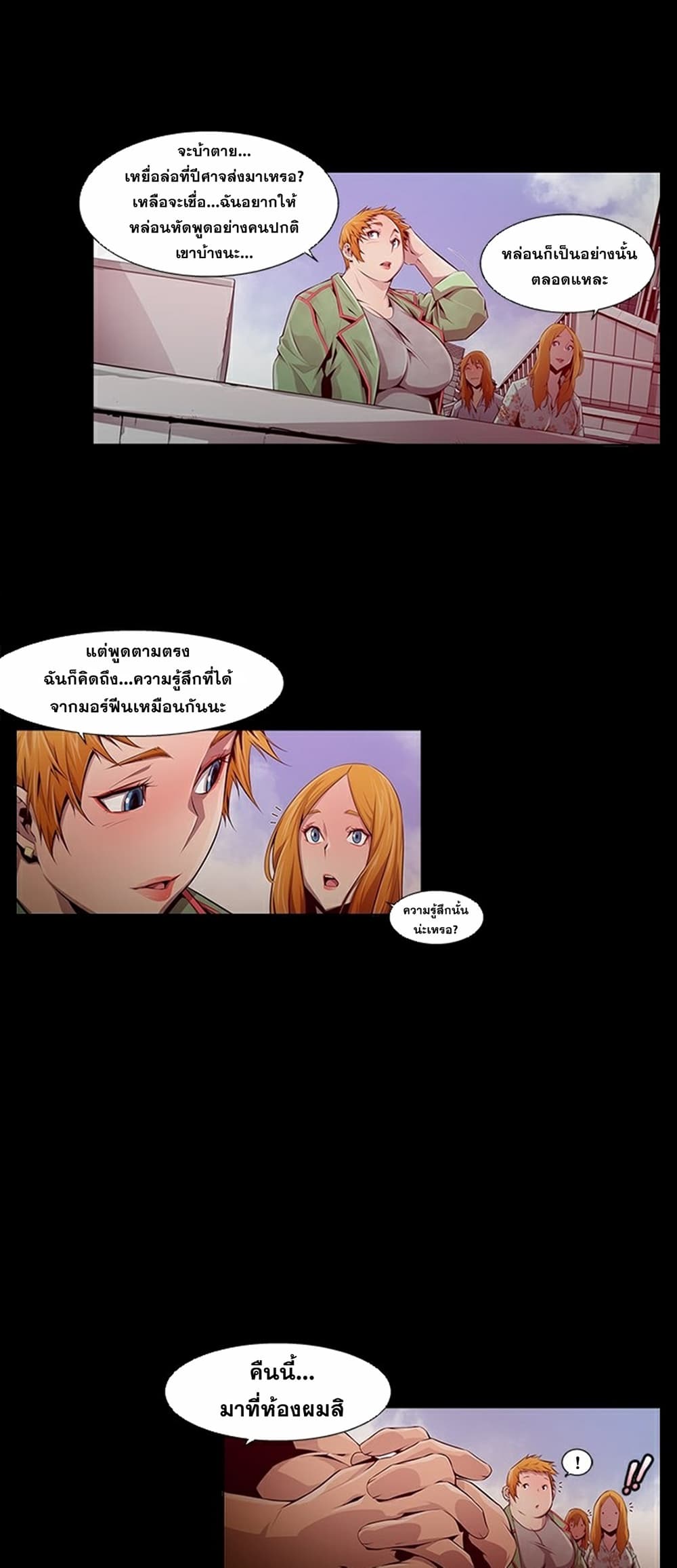 Survival Undead ตอนที่ 10 (10)