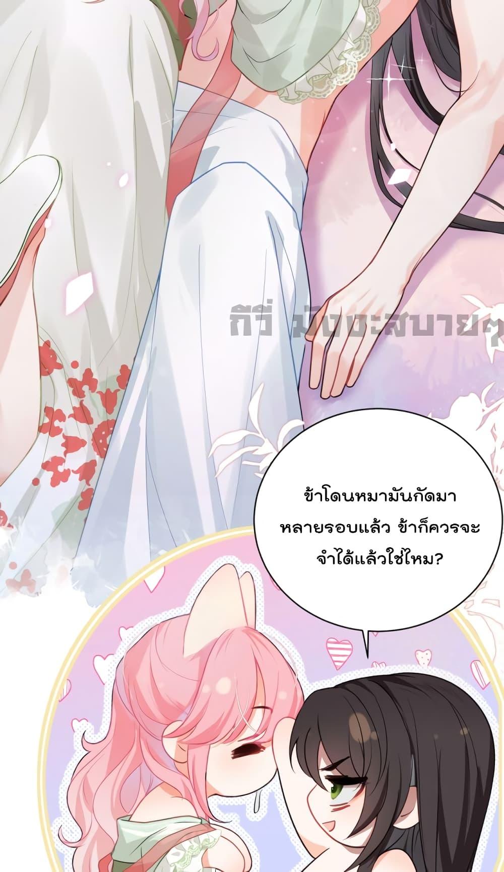 You Are My Princess ตอนที่ 31 (10)