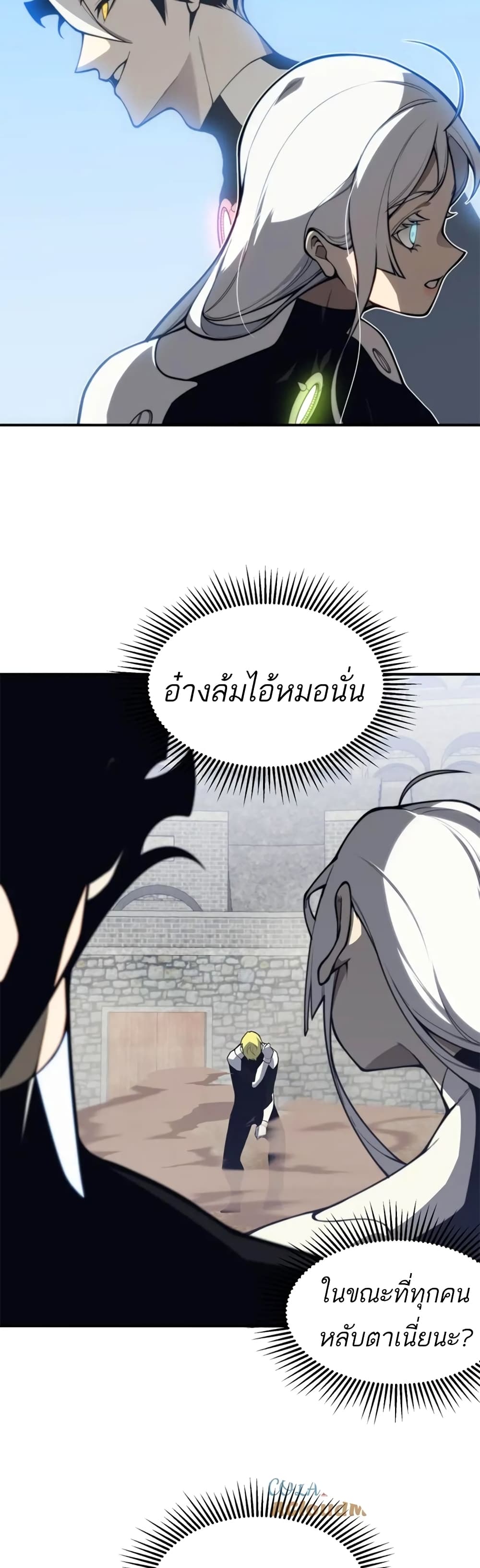 Demonic Evolution ตอนที่ 25 (15)