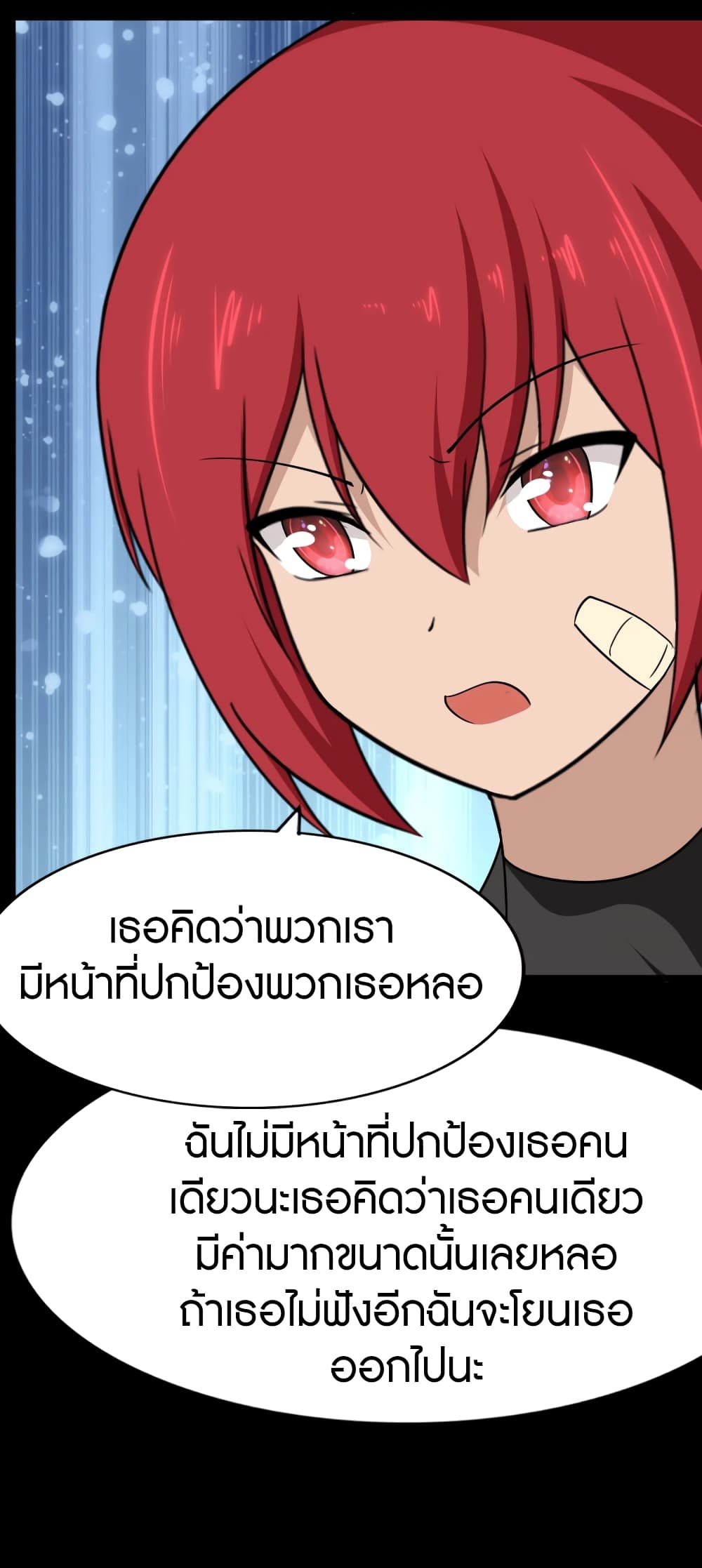 My Girlfriend is a Zombie ตอนที่ 168 (45)