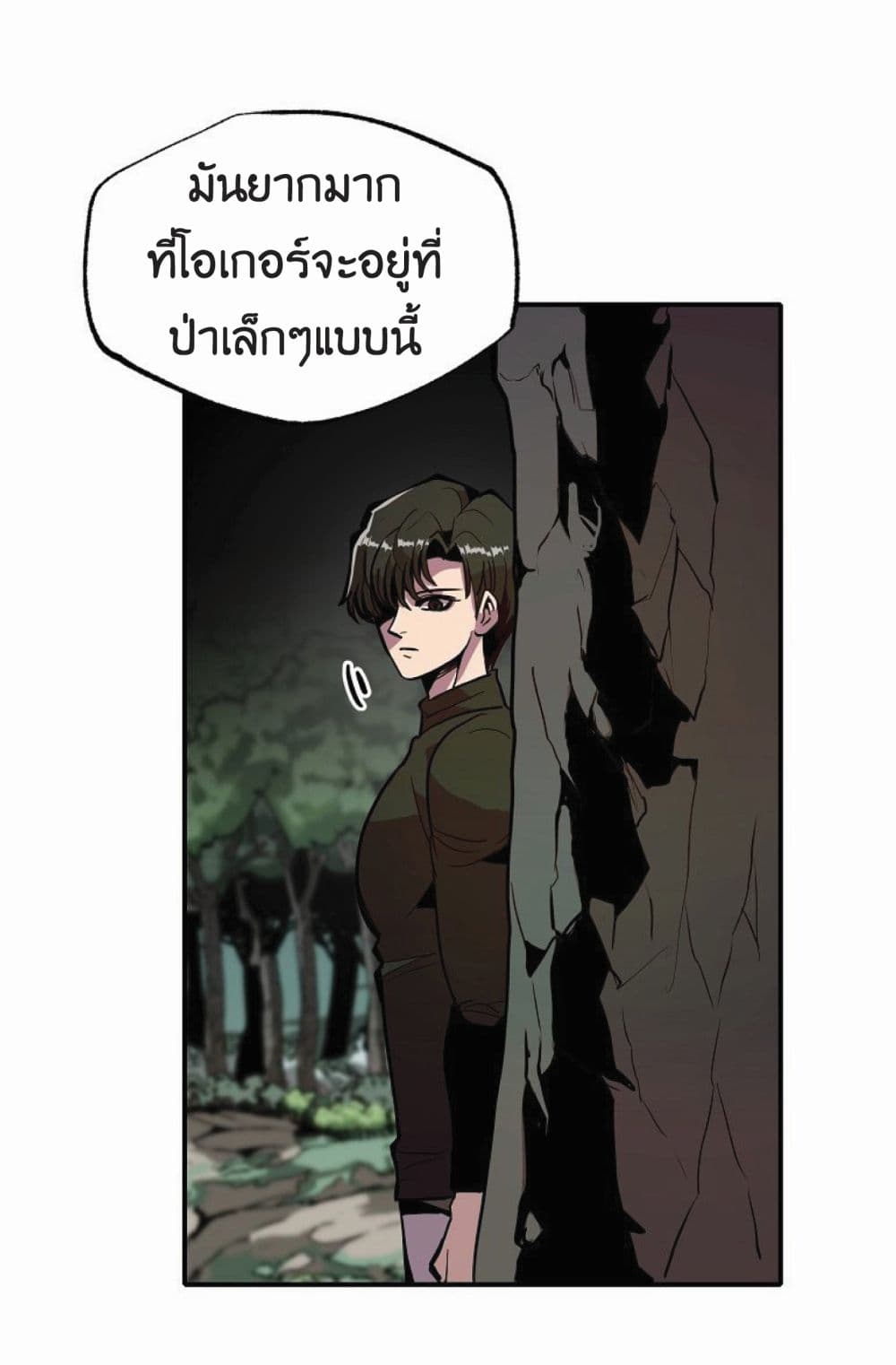 Worthless Regression ตอนที่ 19 (43)