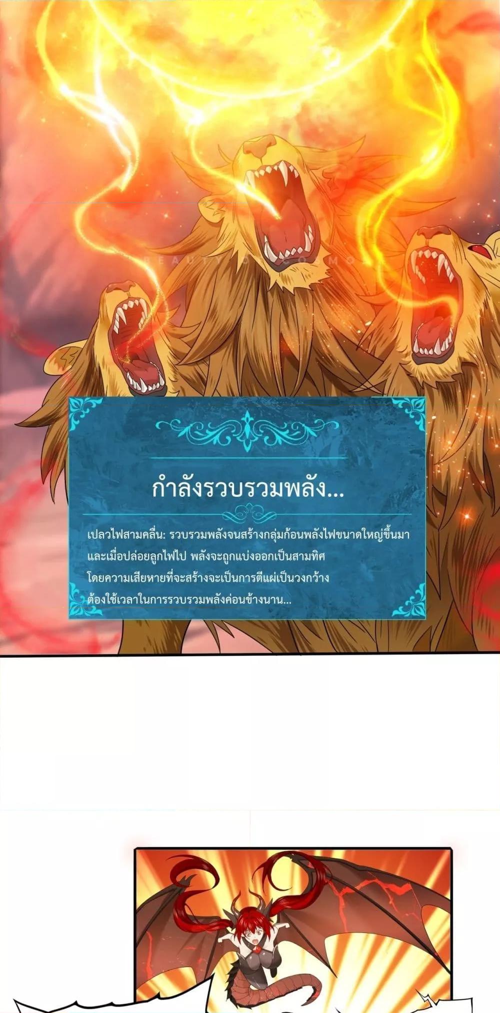 I am Drako Majstor ตอนที่ 4 (34)