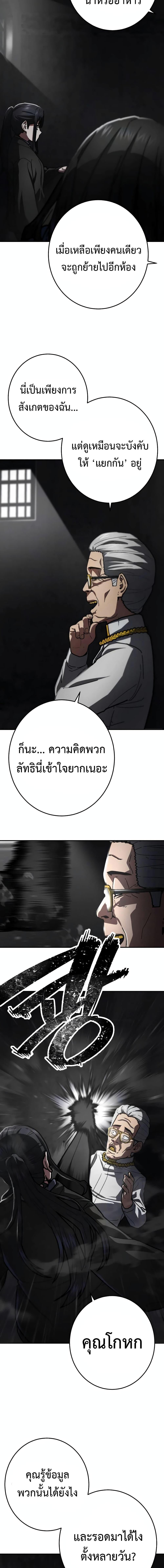 Non Ability Fighter ตอนที่ 18 (17)