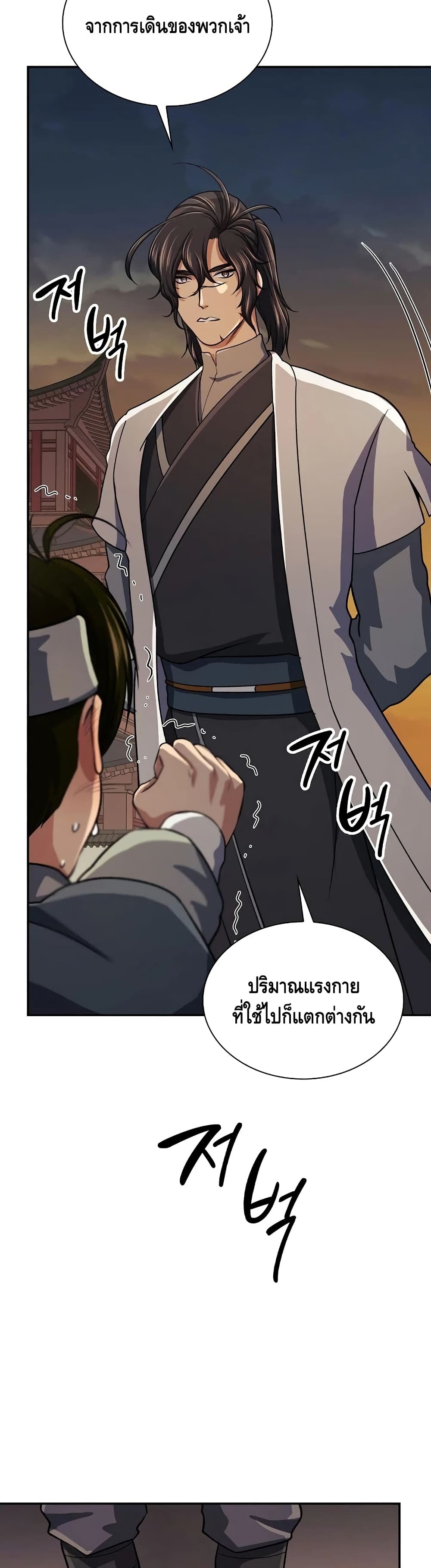 Storm Inn ตอนที่ 39 (20)