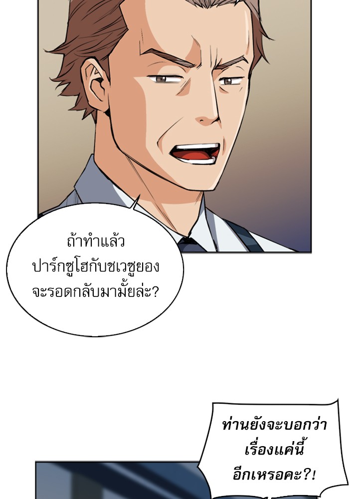 Seoul Station Druid ตอนที่27 (48)