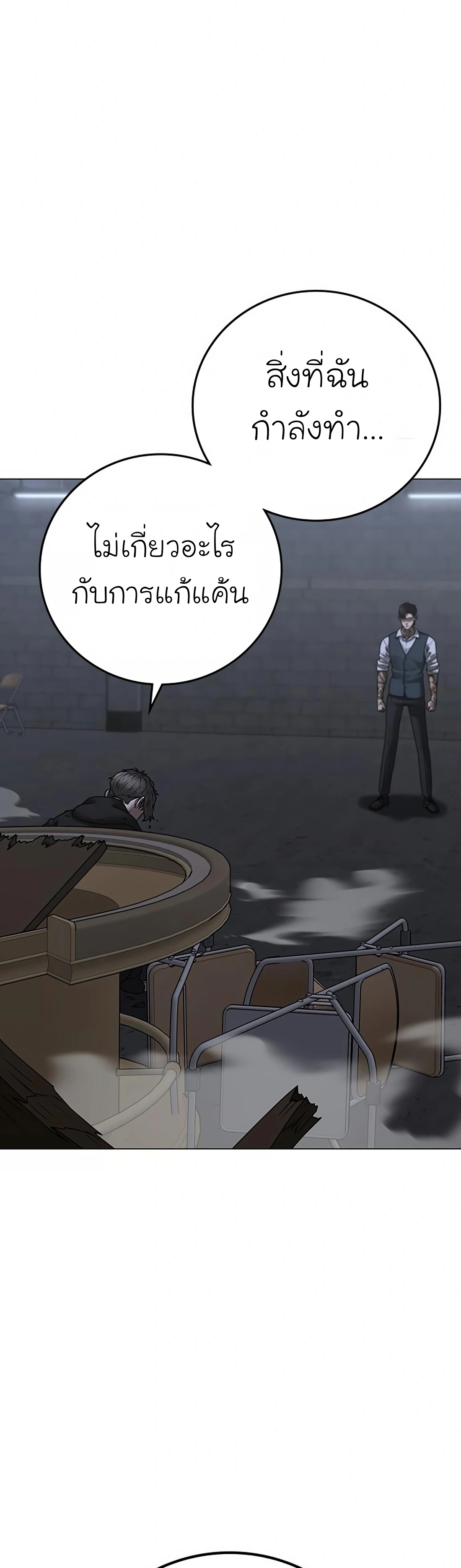 Reality Quest ตอนที่ 103 (82)