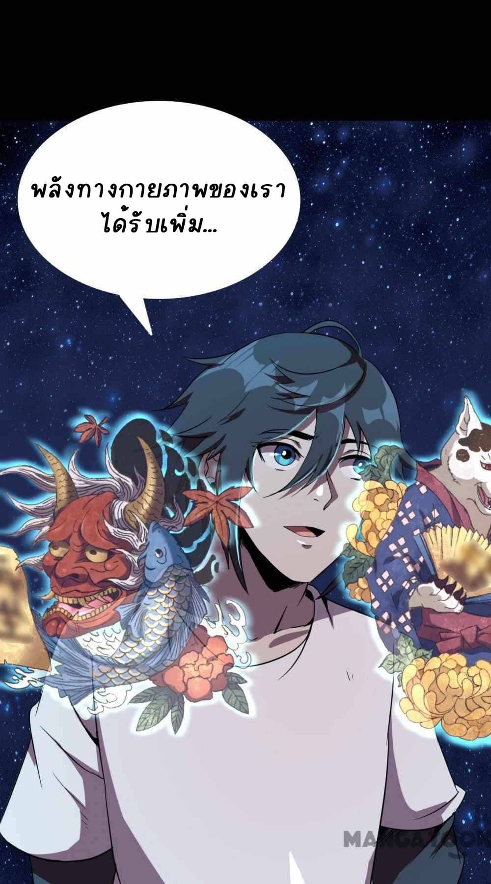 An Adventure in Paradise ตอนที่ 15 (41)