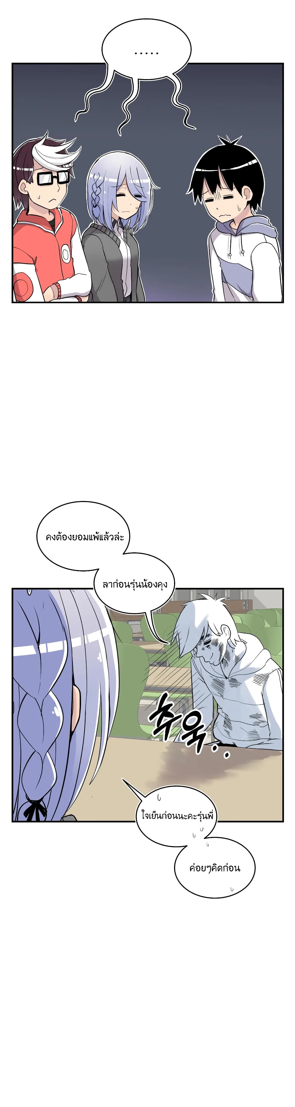 Erotic Manga Club ตอนที่ 11 (26)