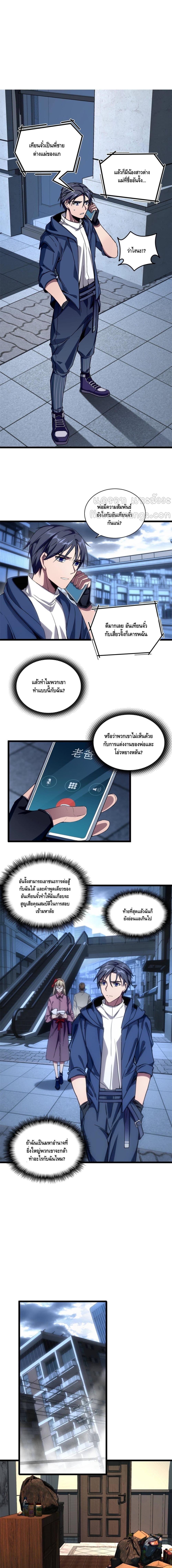 The Secret Game ตอนที่ 4 (2)