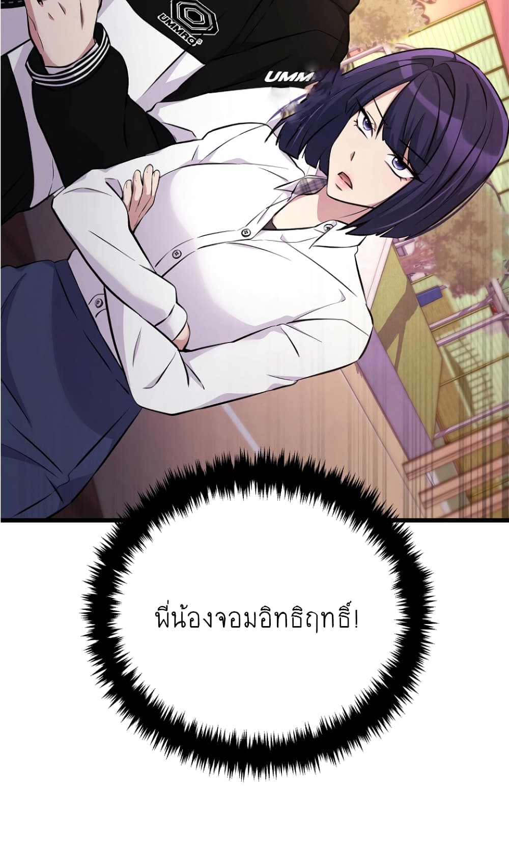 Ganzi Monster ตอนที่ 11 (68)