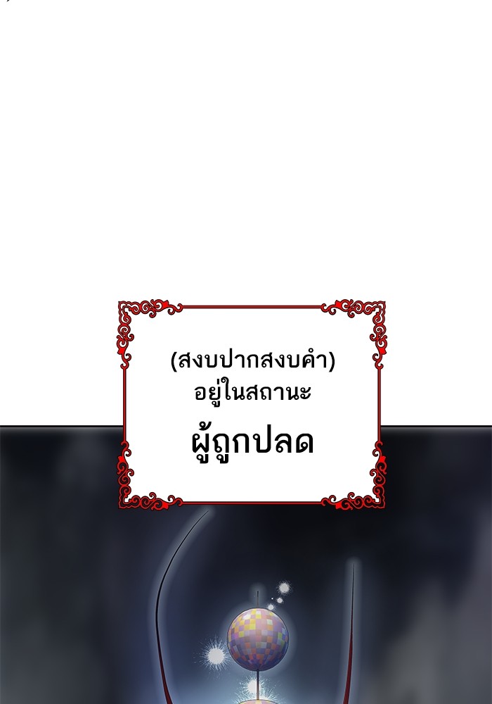 Tower of God ตอนที่ 555 011