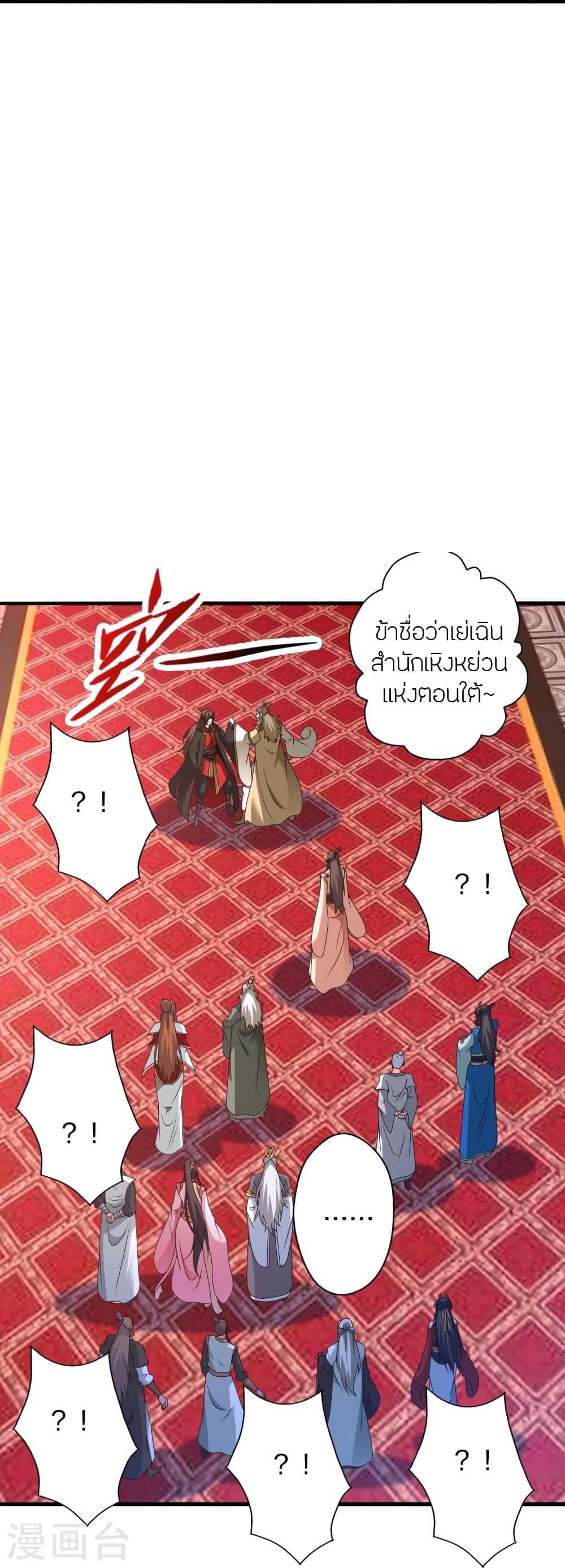 Banished Disciple’s Counterattack ราชาอมตะผู้ถูกขับไล่ ตอนที่ 404 (68)