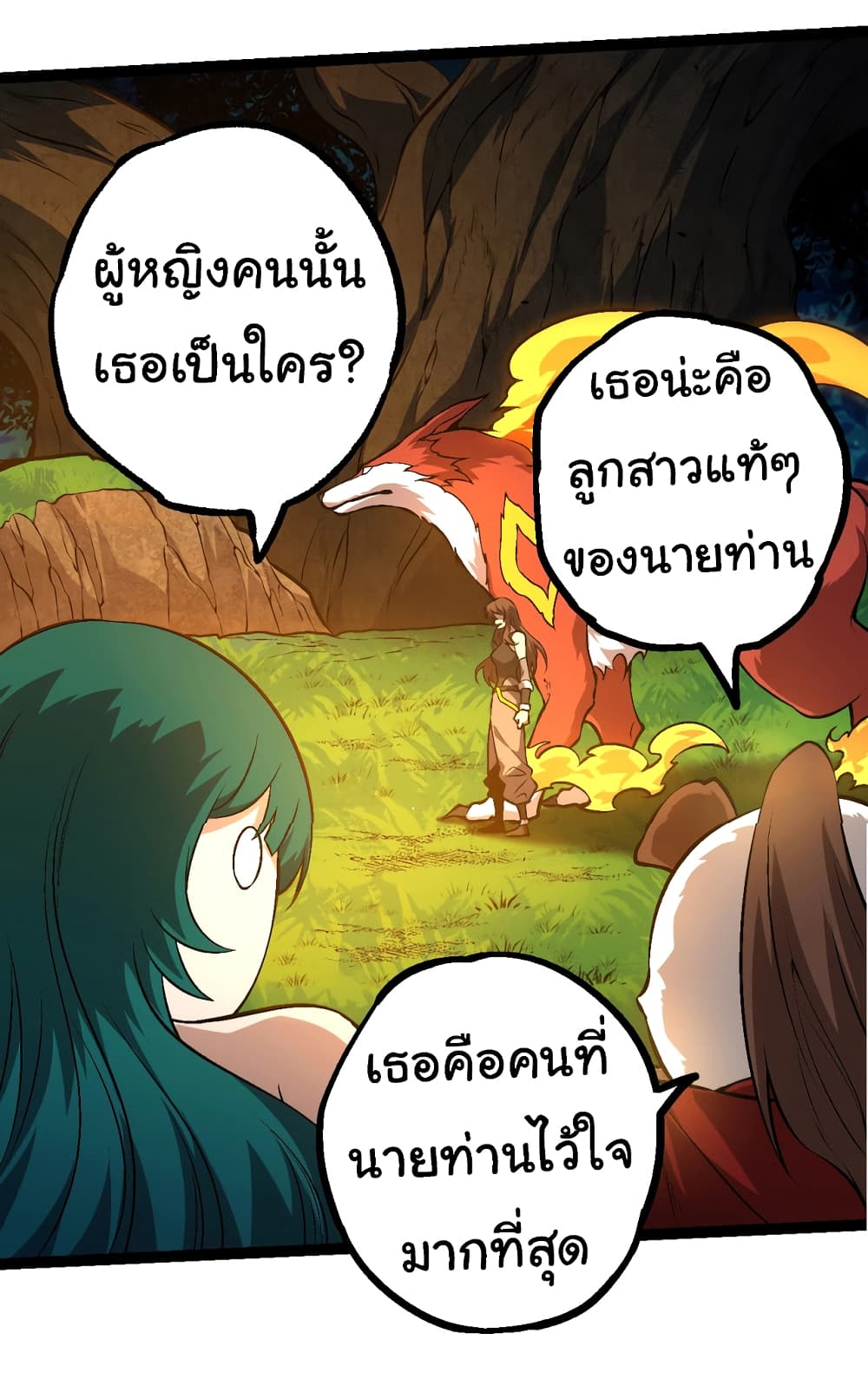 Evolution from the Big Tree ตอนที่ 146 (22)