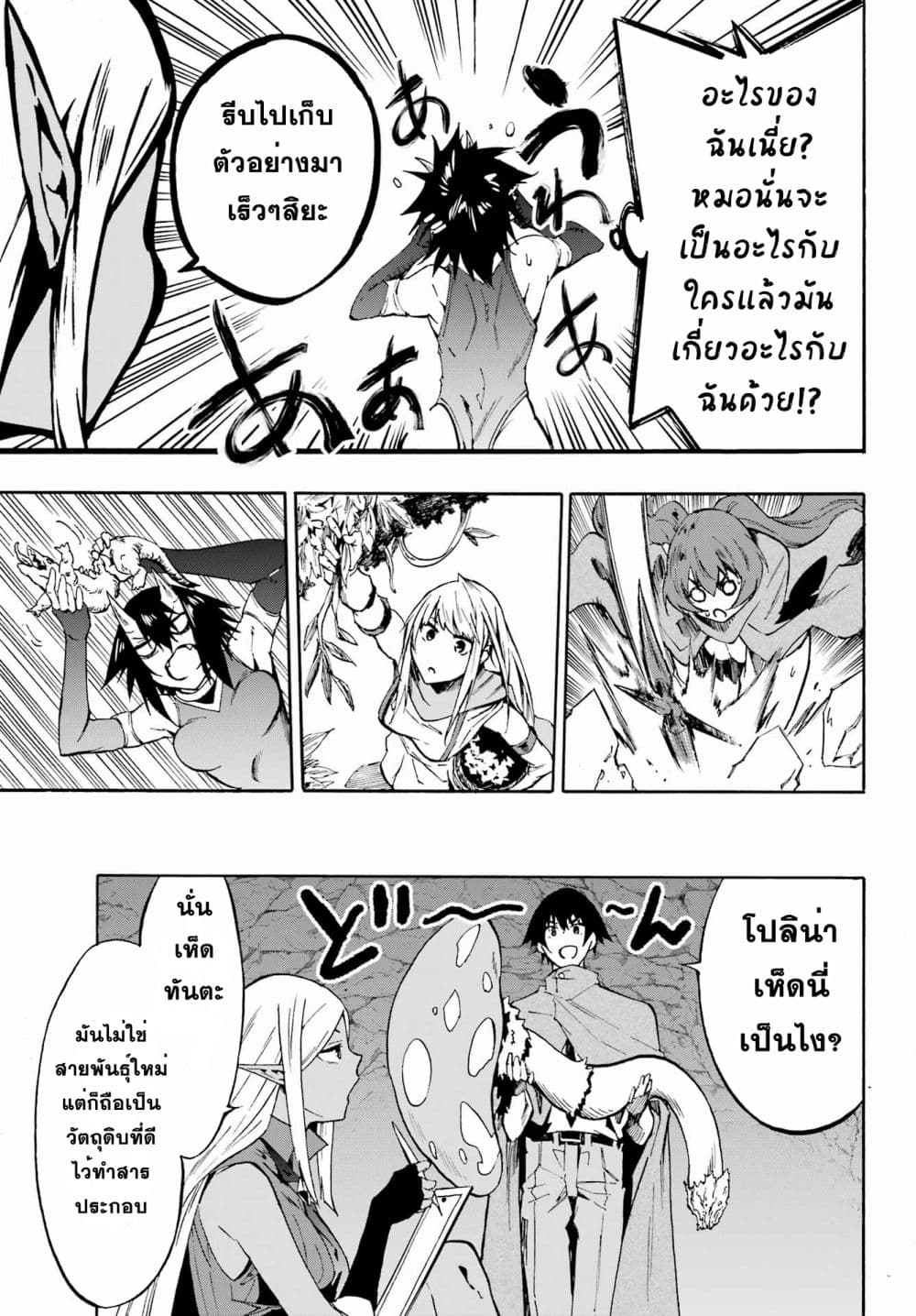 Gokusotsu Kraken ตอนที่ 6 (19)