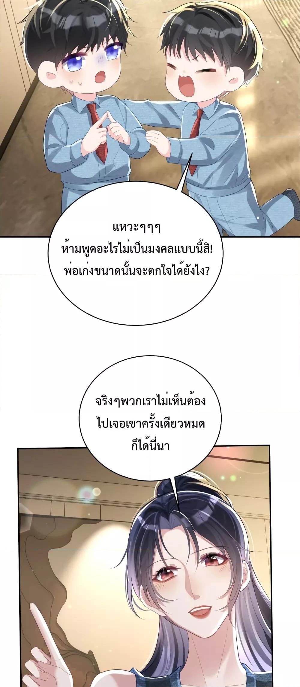 Sudden Baby – ปะป๊ากระทันหัน ตอนที่ 40 (23)