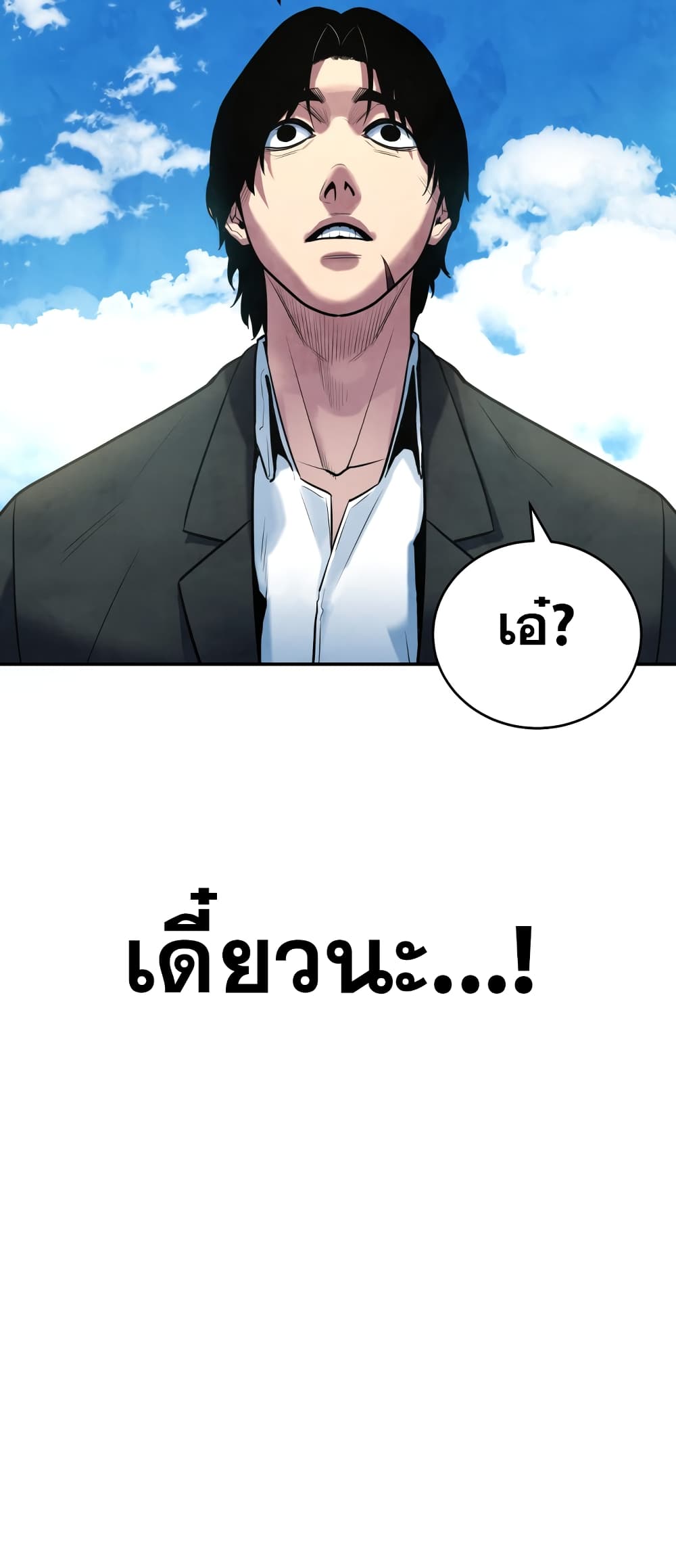 Geongaek ตอนที่ 1 (53)