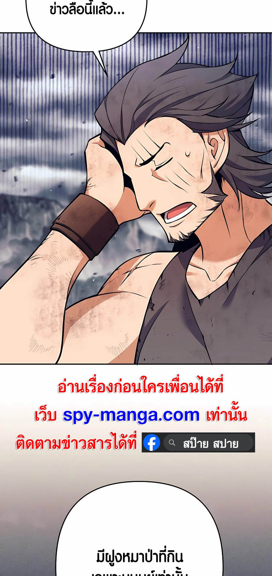 อ่านมันฮวา เรื่อง Doomed Character Of A Dark Fantasy World 8 59