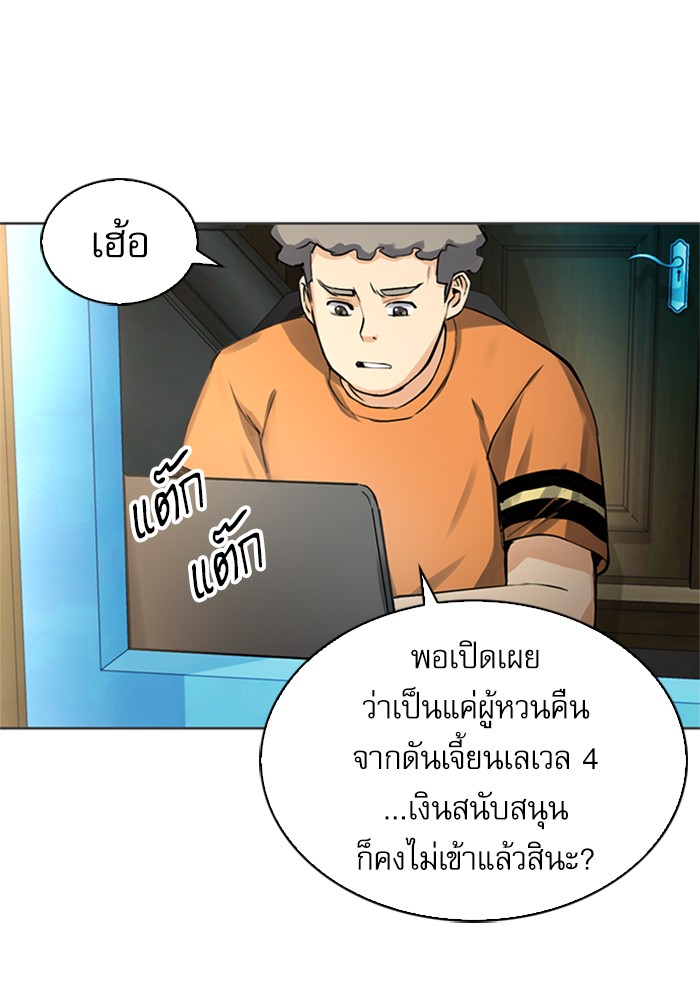 Seoul Station Druid ตอนที่41 (27)