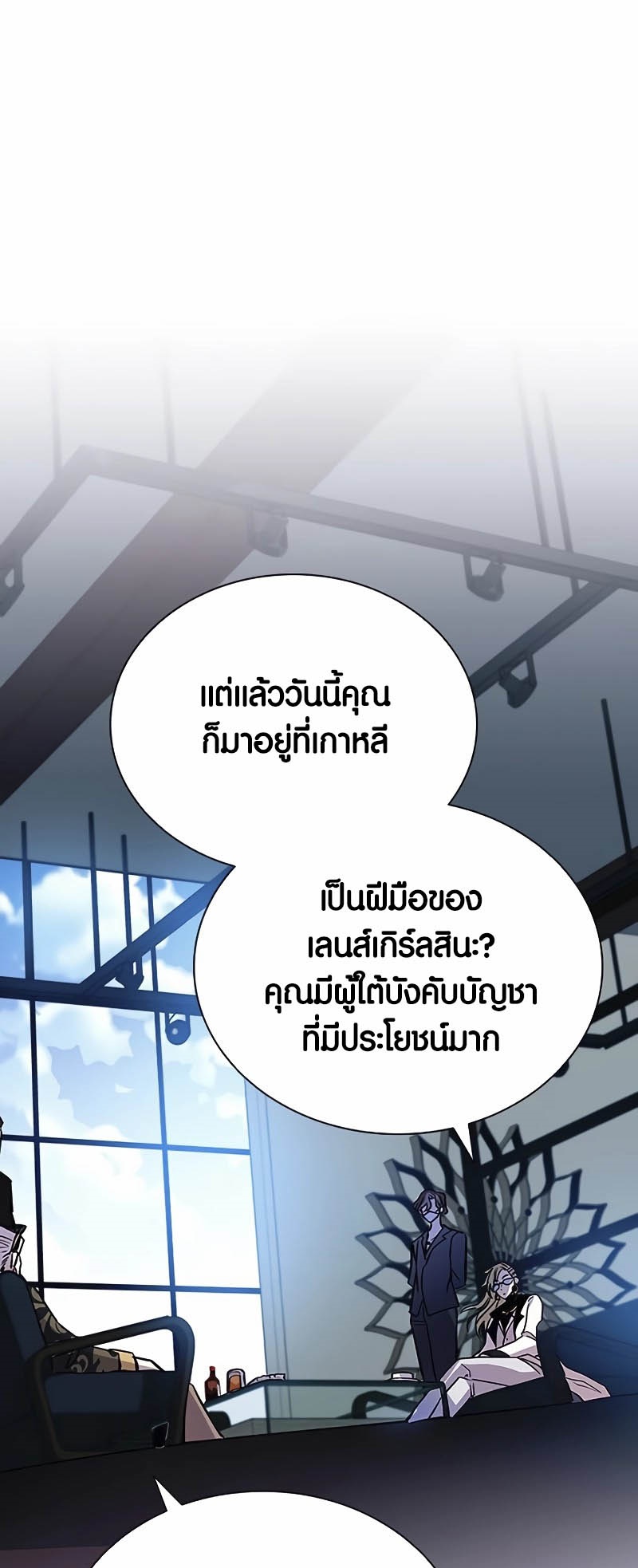 อ่านมันฮวา เรื่อง Villain To Kill 144 36