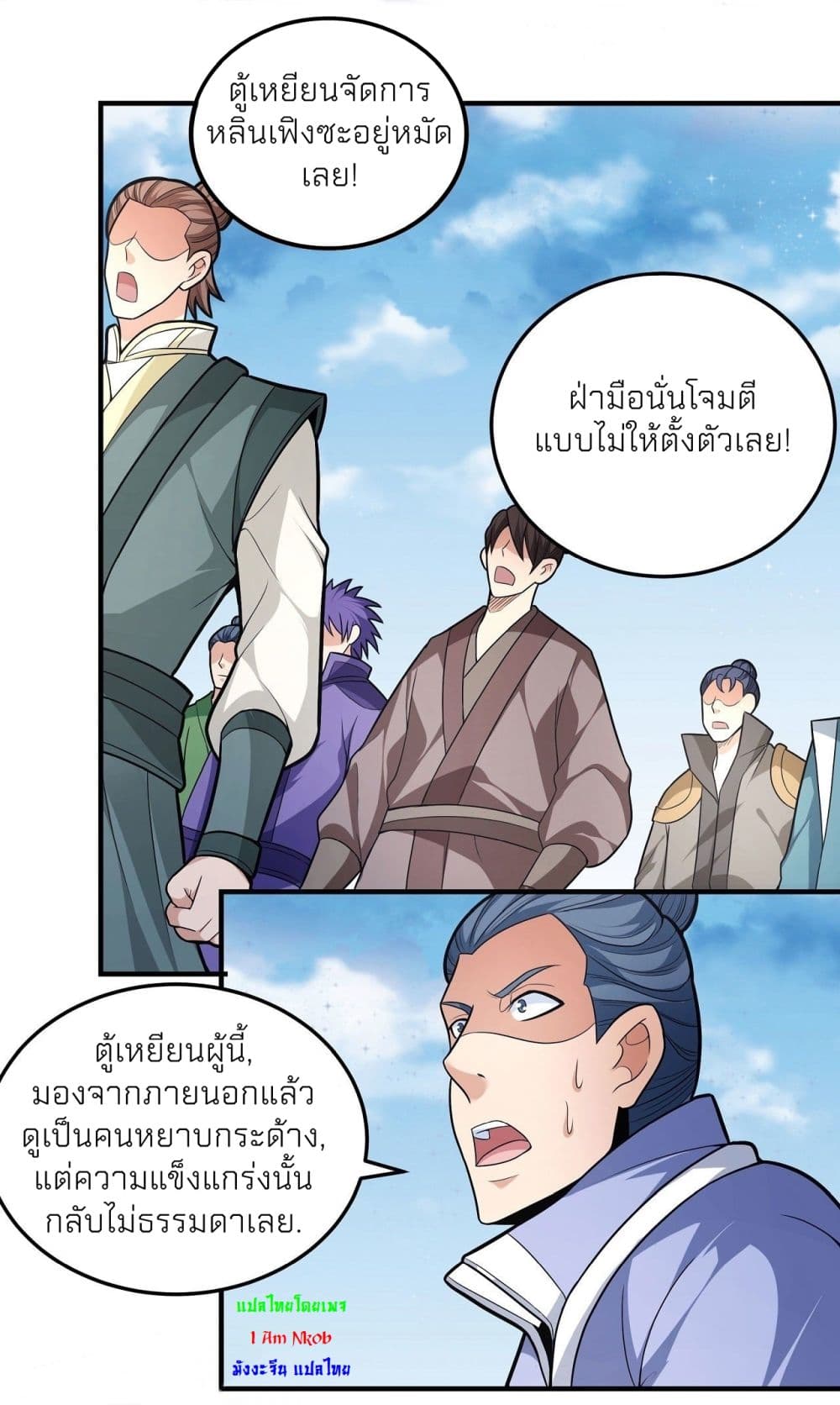 God of Martial Arts ตอนที่ 476 (19)