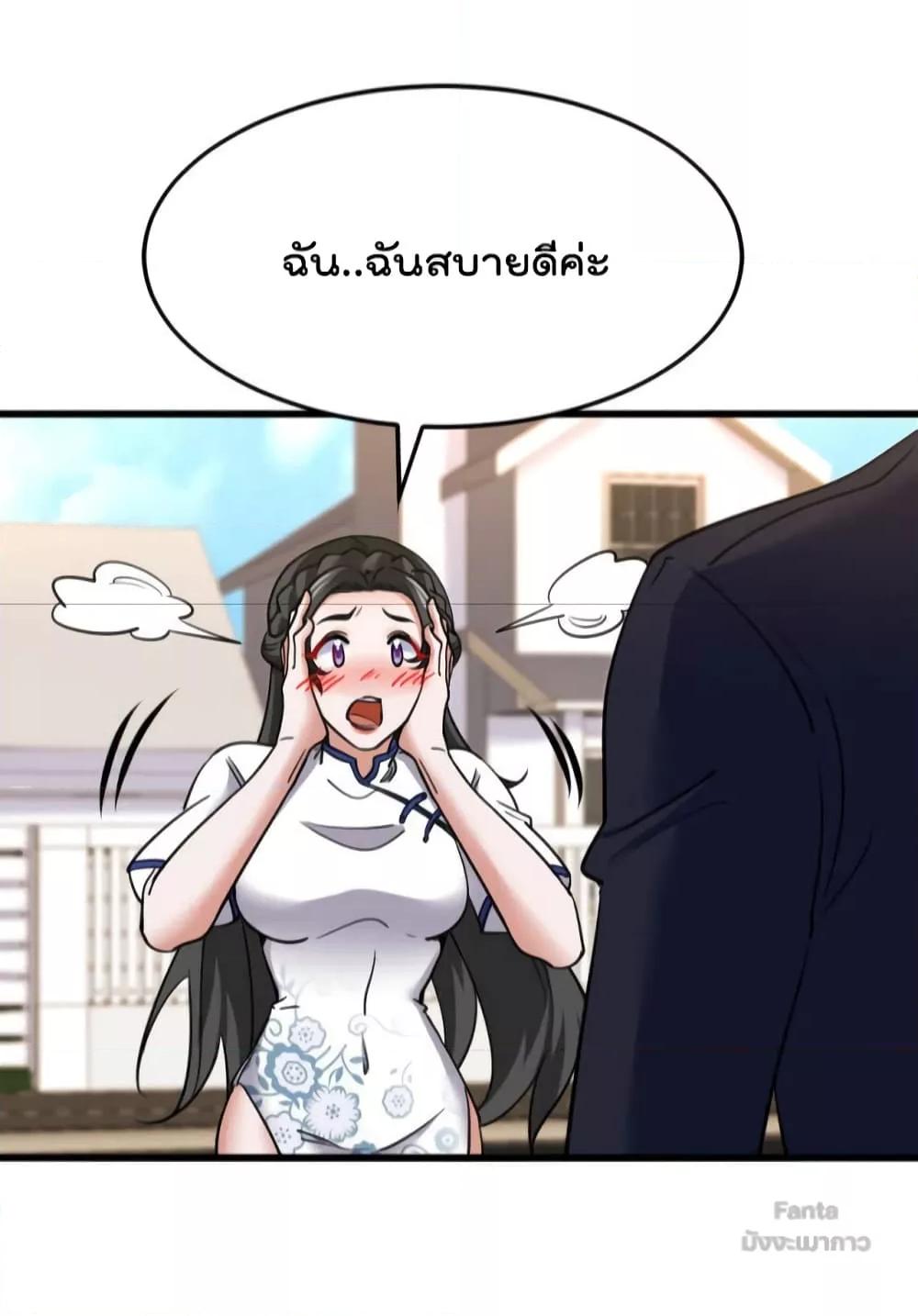 Dragon King Hall ตอนที่ 134 (14)