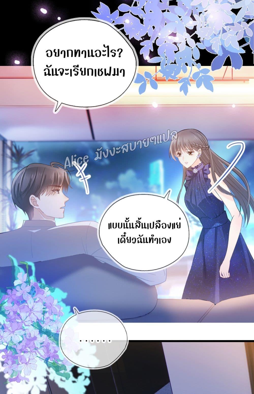 She and White Roses – เธอกับกุหลาบขาว ตอนที่ 7.2 (13)