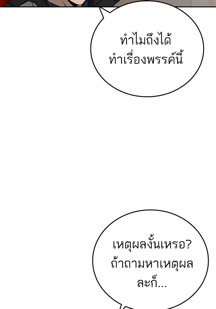 study group ตอนที่ 206 (45)